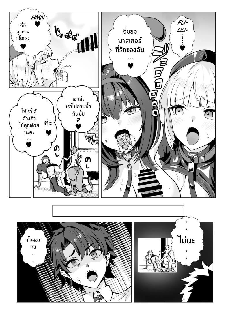 การเดิมพันบนเกาะเเห่งฝัน 2